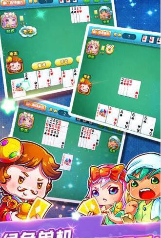 王道棋牌新版本官网版截图1