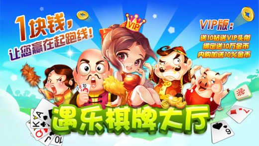 快玩棋牌截图1