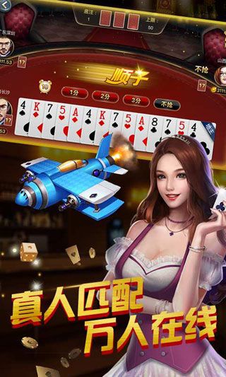 余姚富佳棋牌截图2
