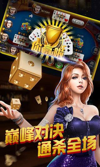 余姚富佳棋牌截图1