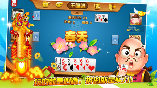 快玩棋牌截图2