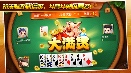 快玩棋牌截图3