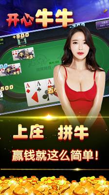 山河棋牌ios正式版截图4