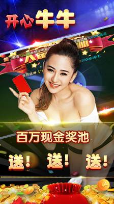 山河棋牌ios正式版截图1
