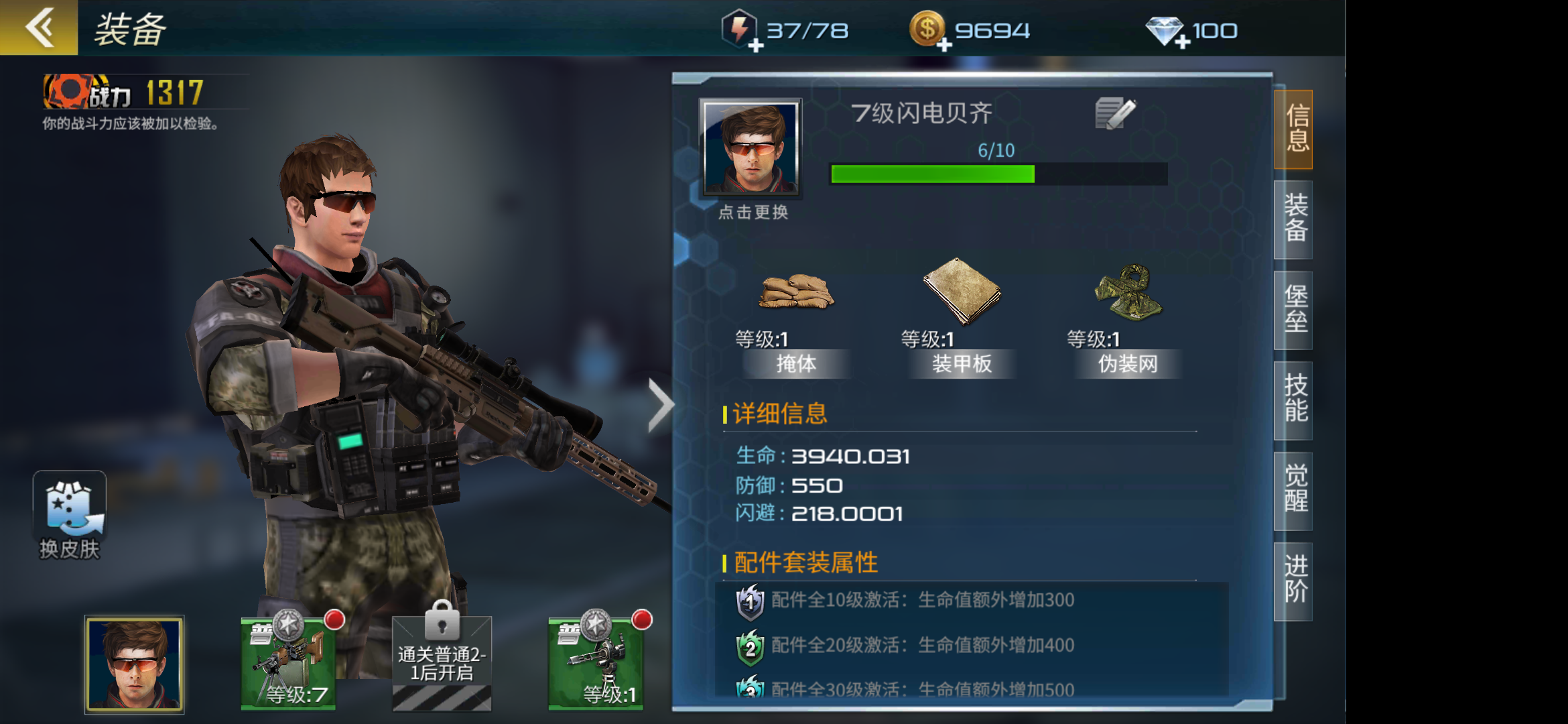 抢滩登陆3d官方版截图5
