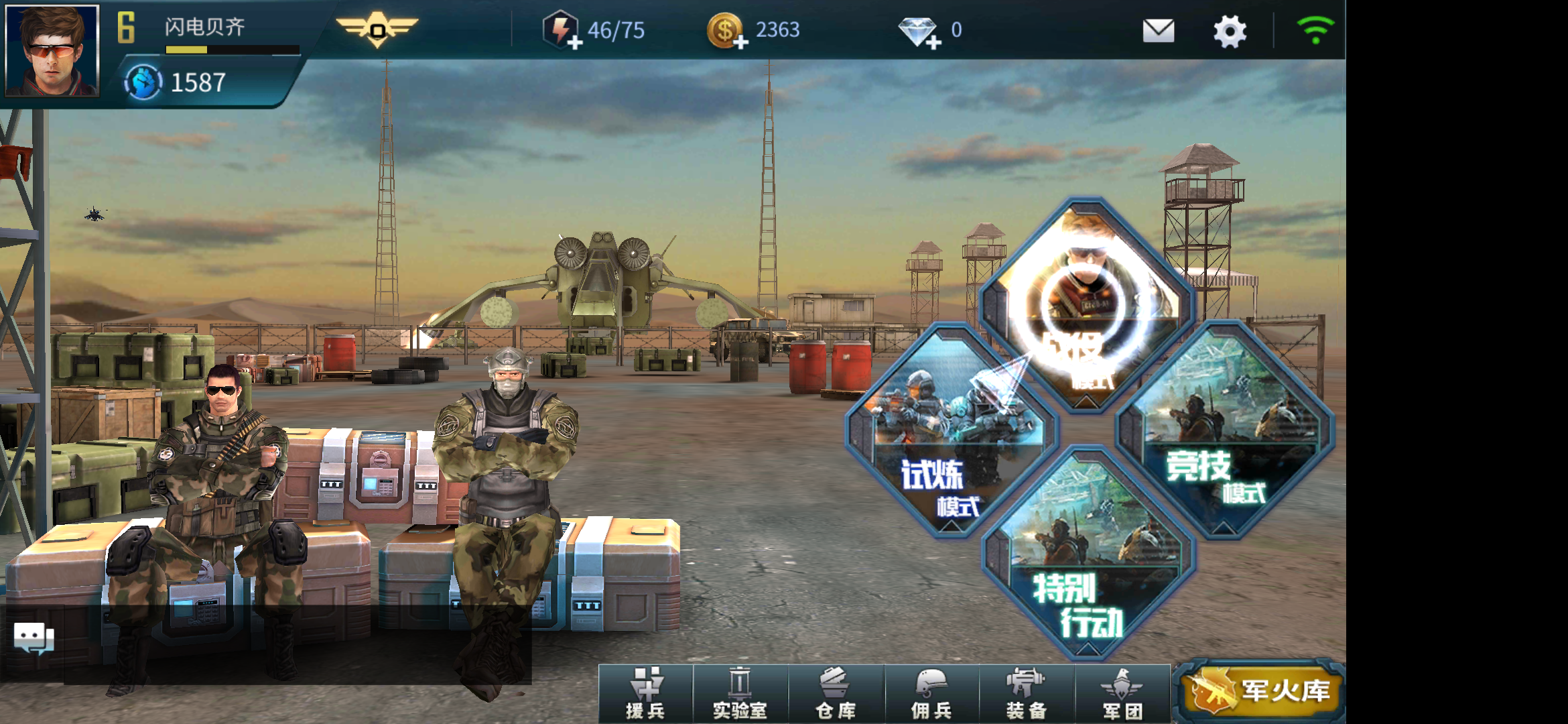 抢滩登陆3d官方版截图6