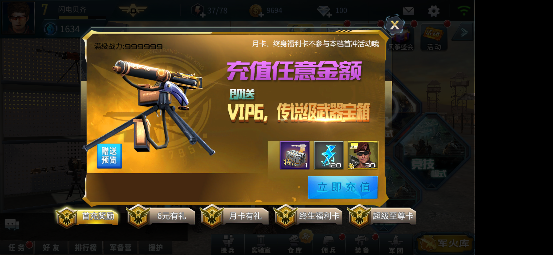 抢滩登陆3d官方版截图3