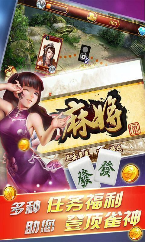 丰乐棋牌截图2