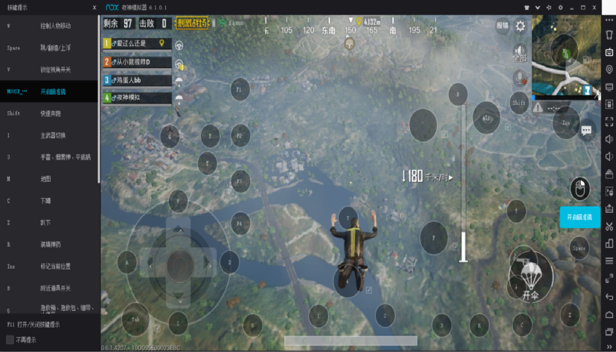 夜神模拟器截图2