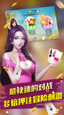 左右棋牌苹果版官网版截图2