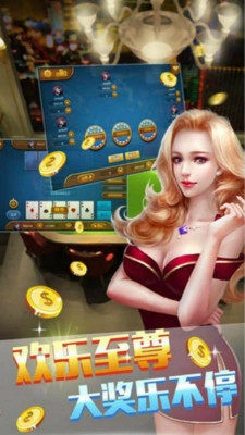 嘉兴天亿棋牌截图3