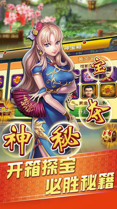 嘉兴天亿棋牌截图1