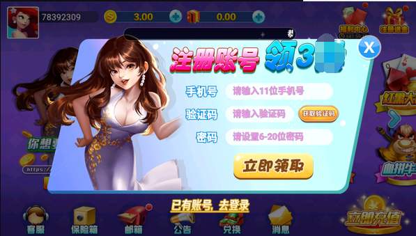 qian亿棋牌截图2