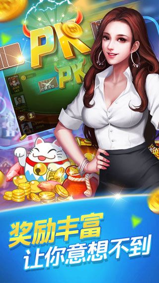 丰合棋牌截图3