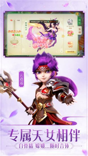 西游女儿国截图3
