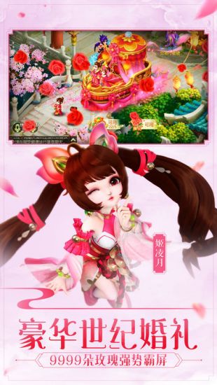 西游女儿国截图4