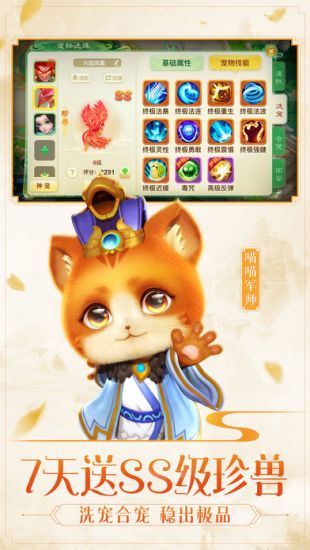 西游女儿国截图2