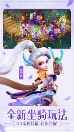 西游女儿国截图1