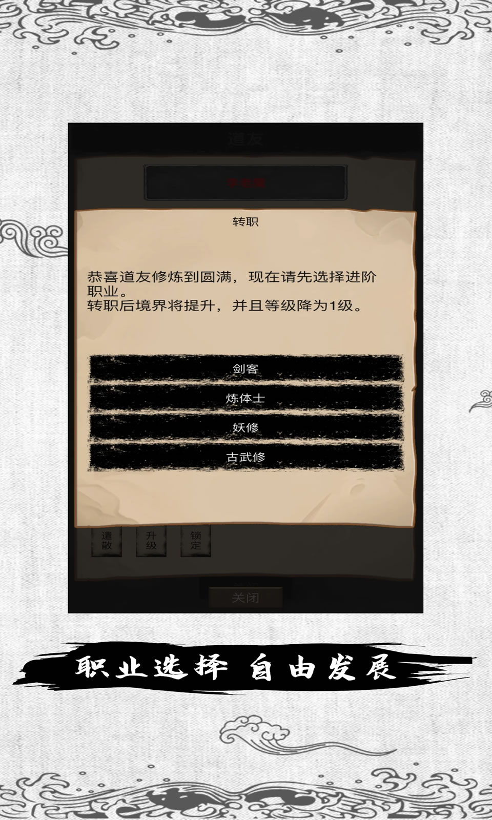 修仙十万年截图5