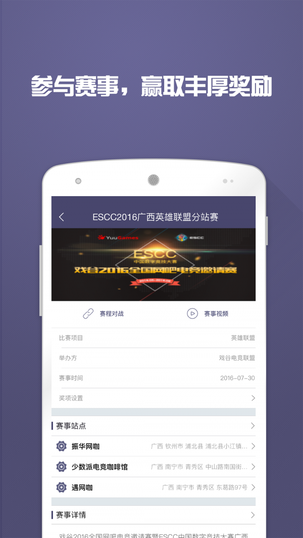 雷火电竞app截图2