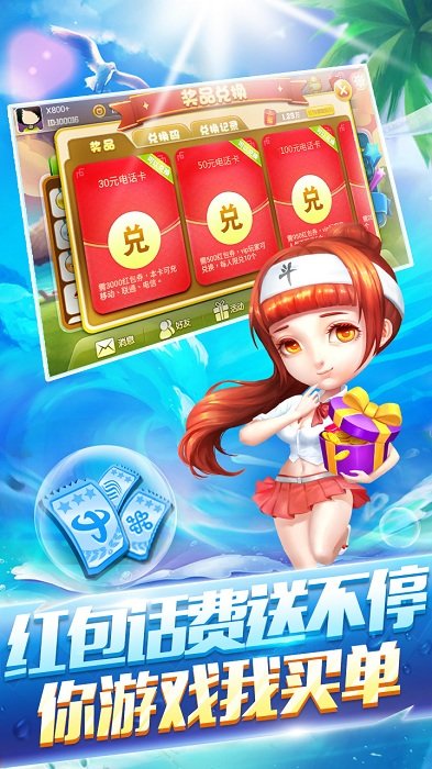 左右棋牌安卓版正式版截图1