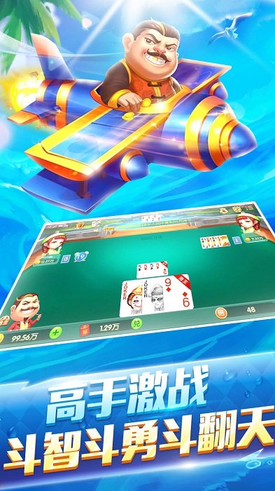 左右棋牌安卓版正式版截图3