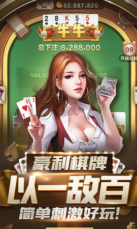 快手棋牌馆官网版截图3
