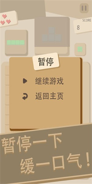 消除方块截图2