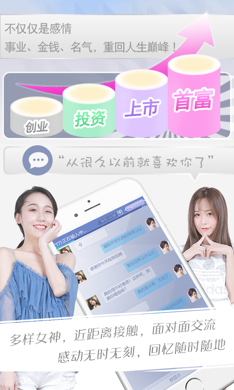 恋爱日记截图2