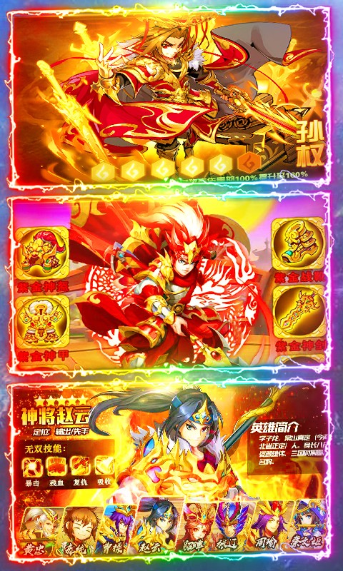 三国战天下截图5