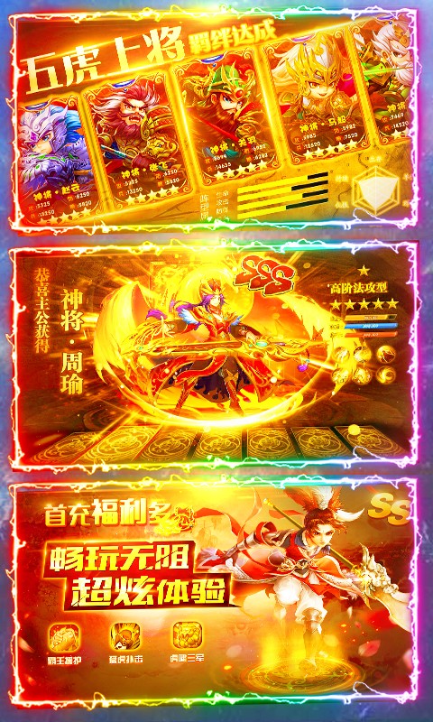 三国战天下截图4
