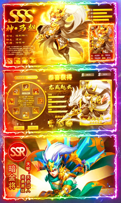 三国战天下截图2