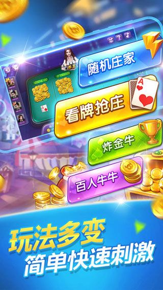 天天棋牌新版本官网版截图3