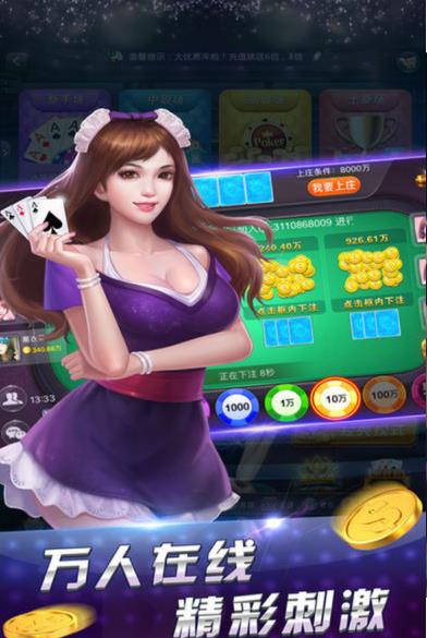 一皇棋牌苹果版截图1