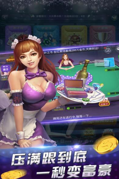 一皇棋牌苹果版截图3