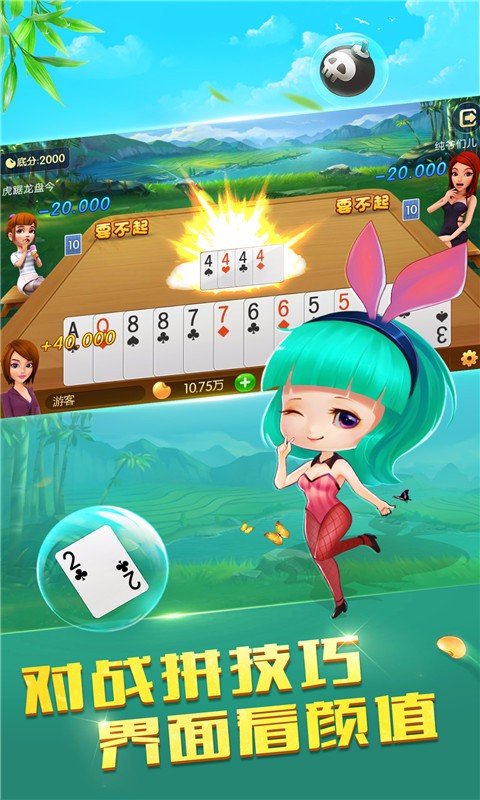 火萤棋牌老版本截图3