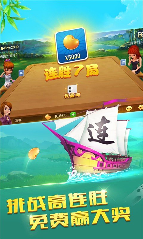 火萤棋牌老版本截图1