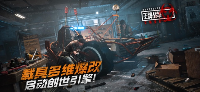 王牌战争文明重启截图1