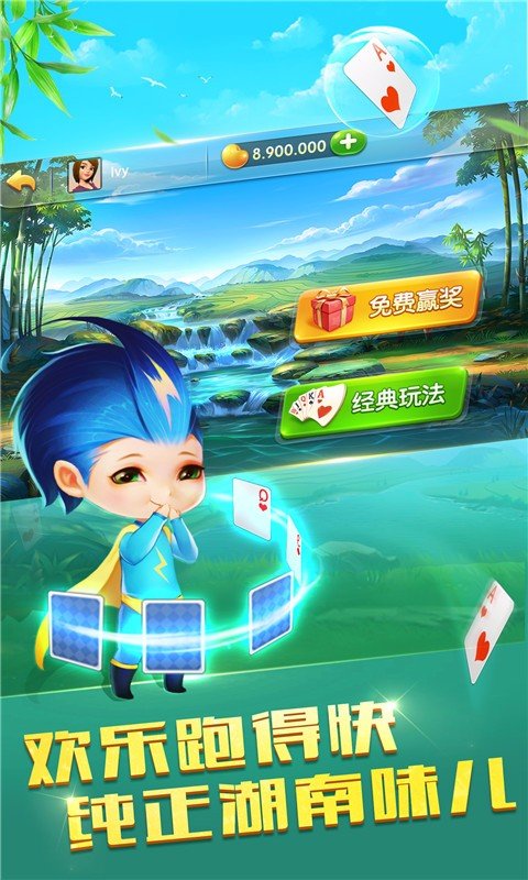 火萤棋牌老版本截图2