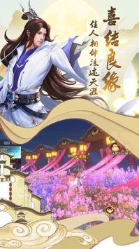 飞剑问仙截图4