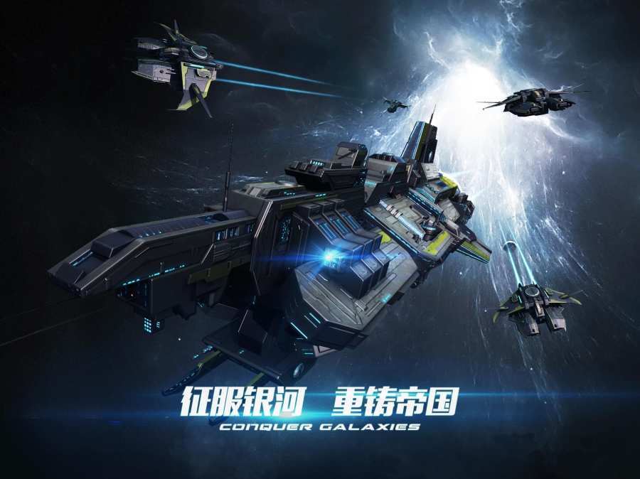 新星帝国截图1