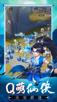 遮天飞仙截图2