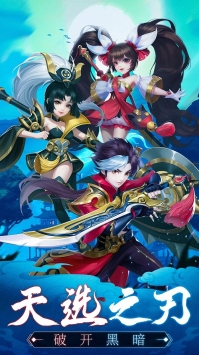 遮天飞仙截图1