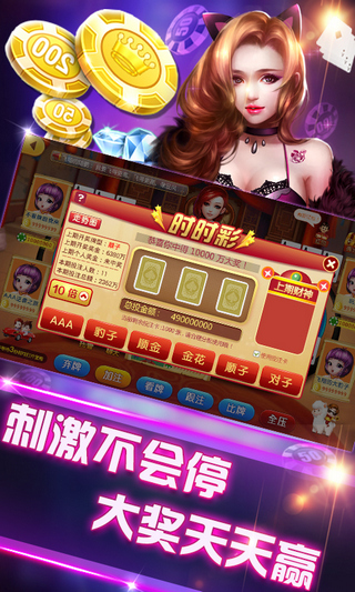 旧版本左右棋牌截图2