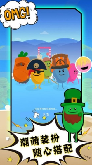 糖果人吃鸡截图1