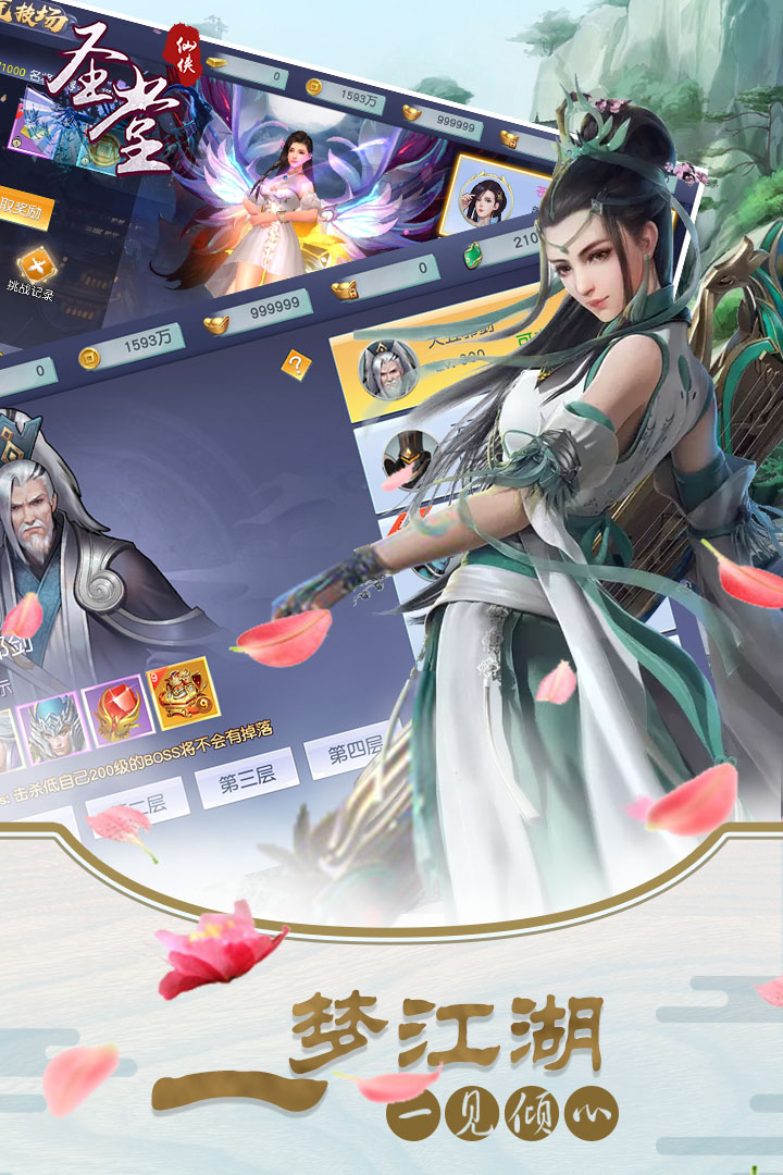 圣堂截图1