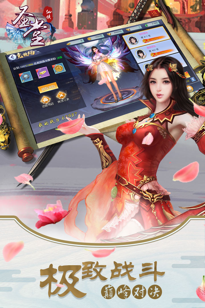 圣堂截图3