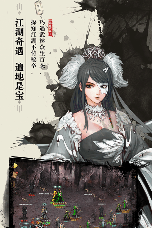 铁血武林2截图3