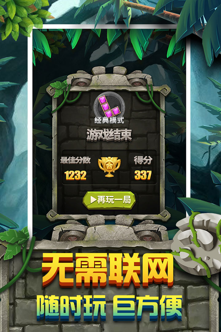 方块拼图截图2