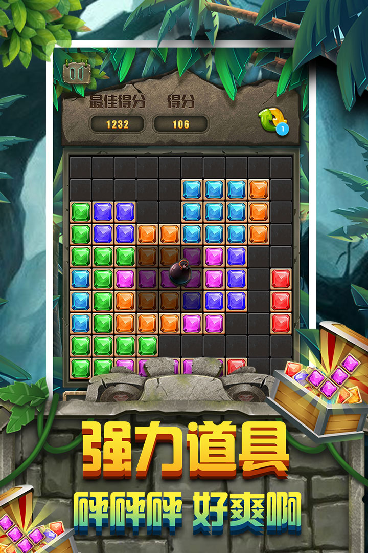 方块拼图截图3